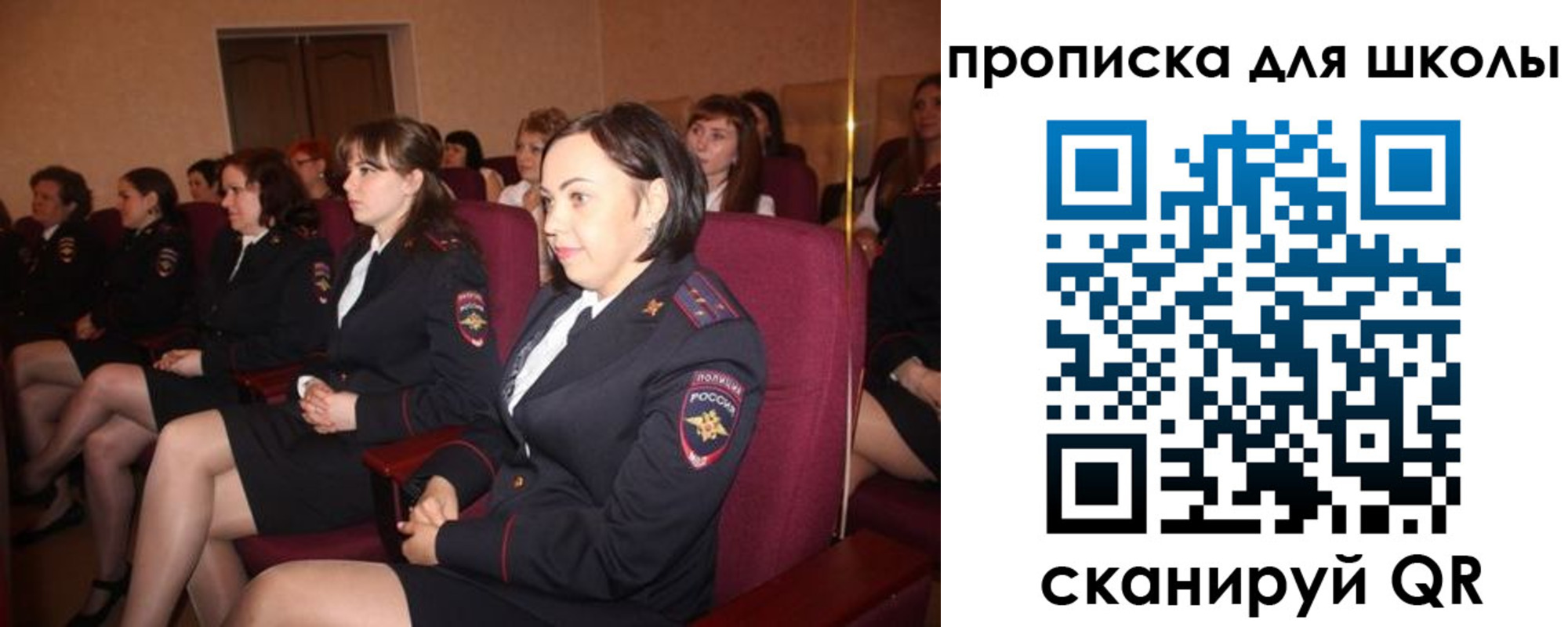 регистрация для школы в Белгородской области