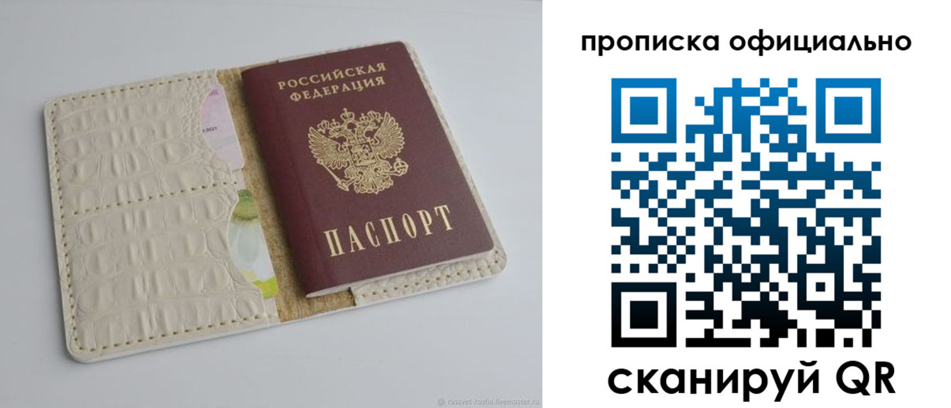 временная регистрация для школы в Белгородской области