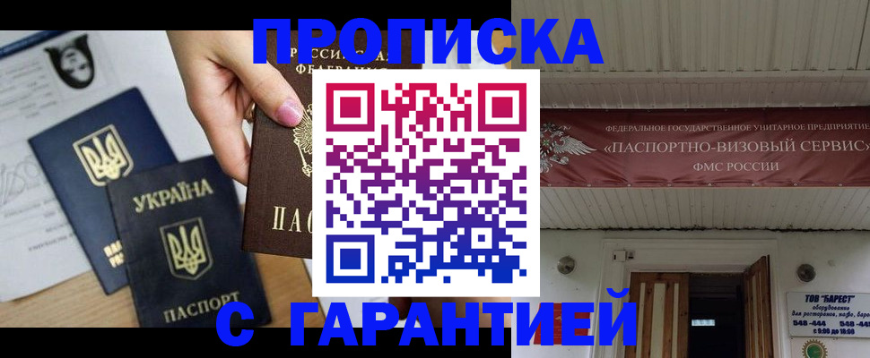 найти адрес прописки в Белгородской области